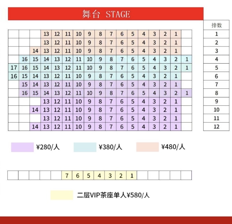 tianleyuan theatre opera show